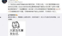 吃瓜爆料大事件真相